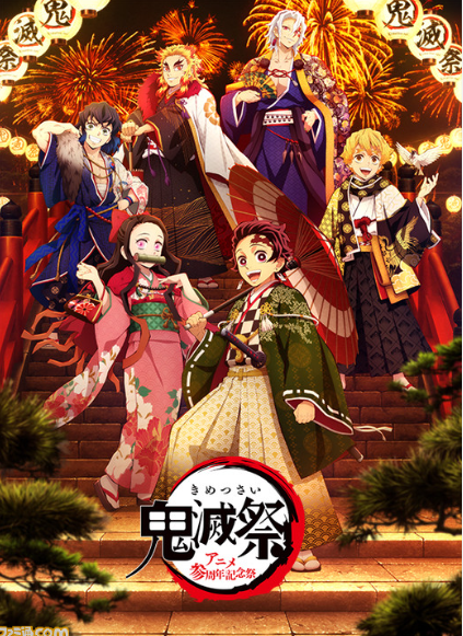 鬼滅の刃 raw