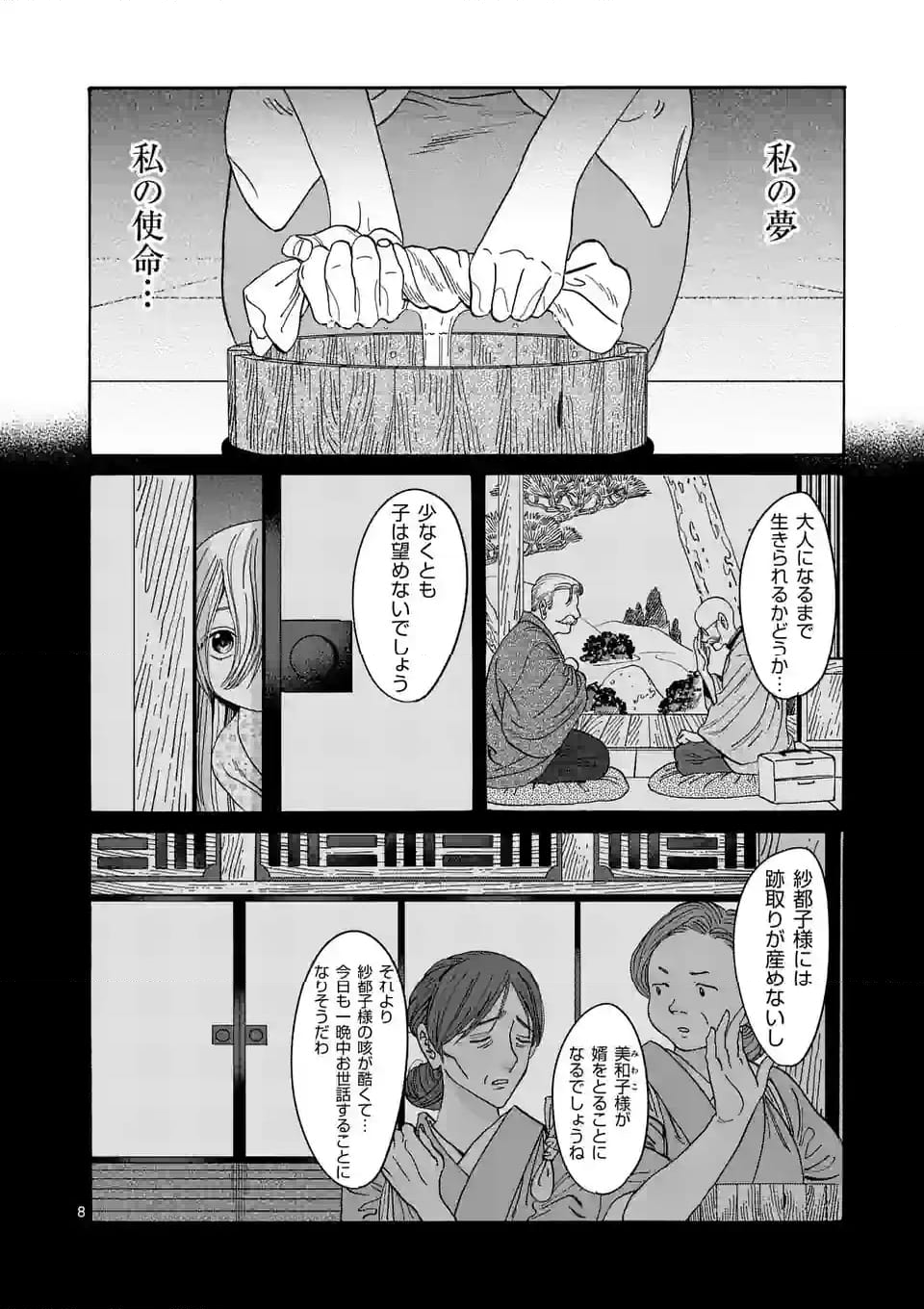 8