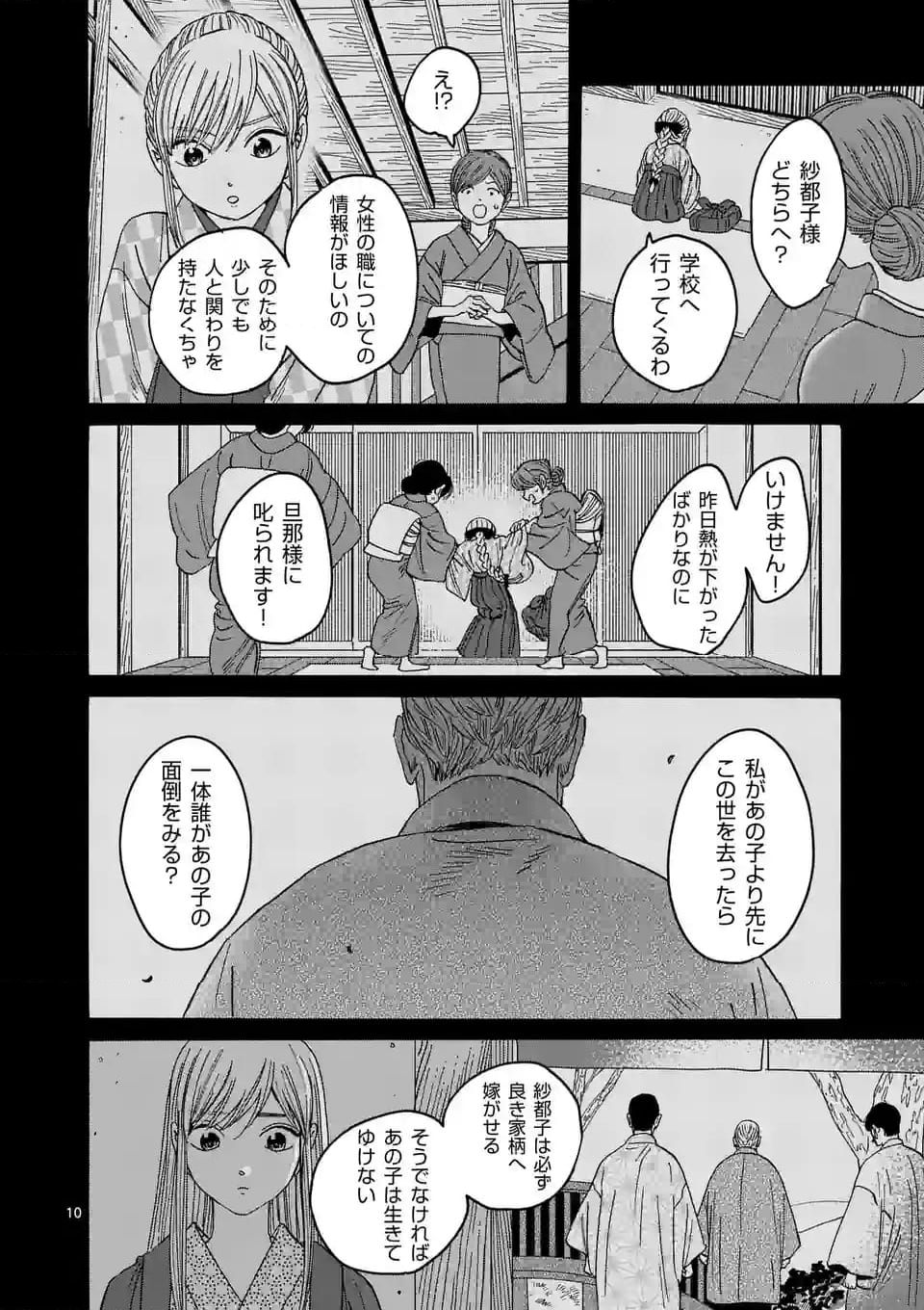 10