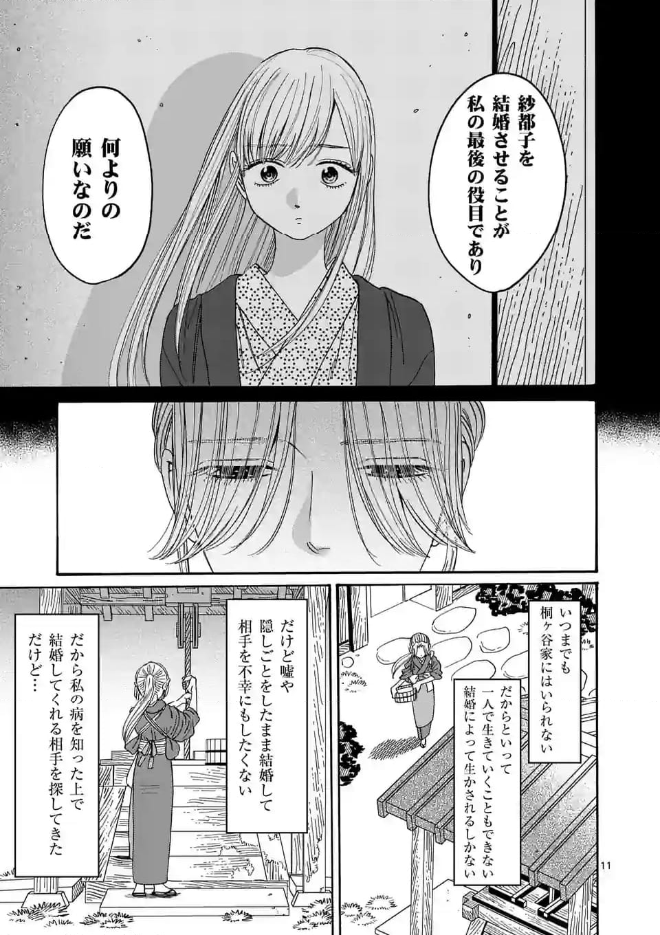 11