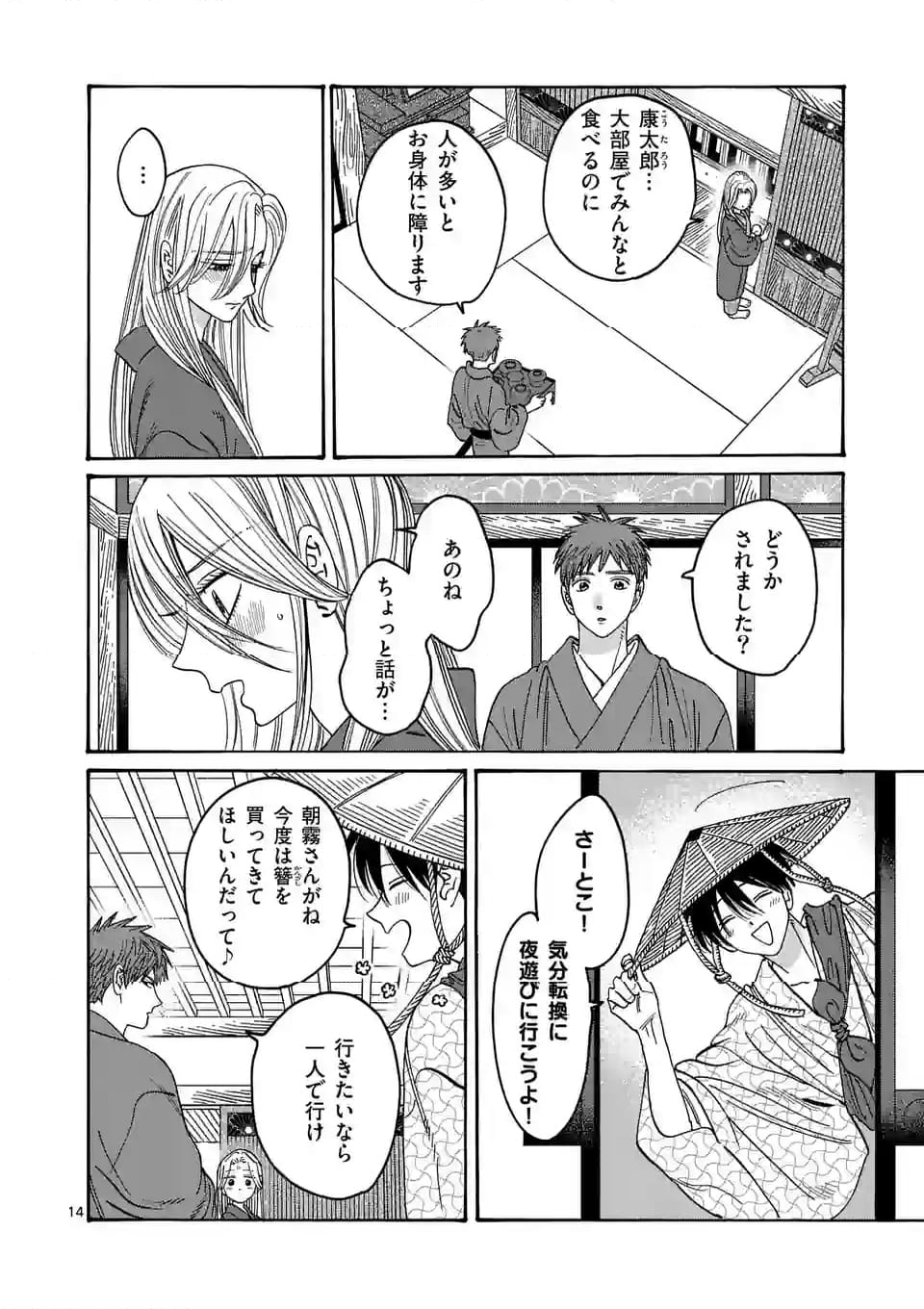 14