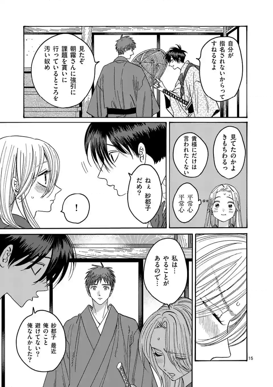 15