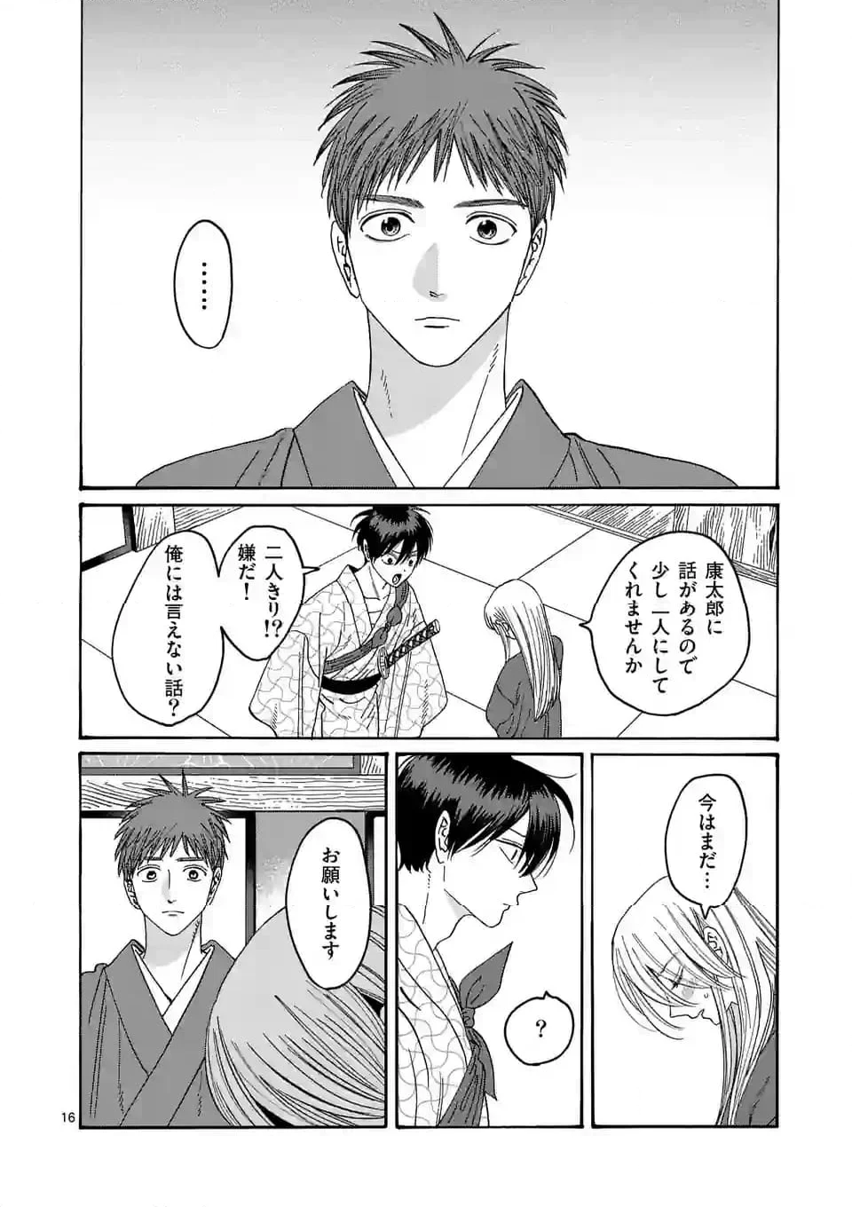 16