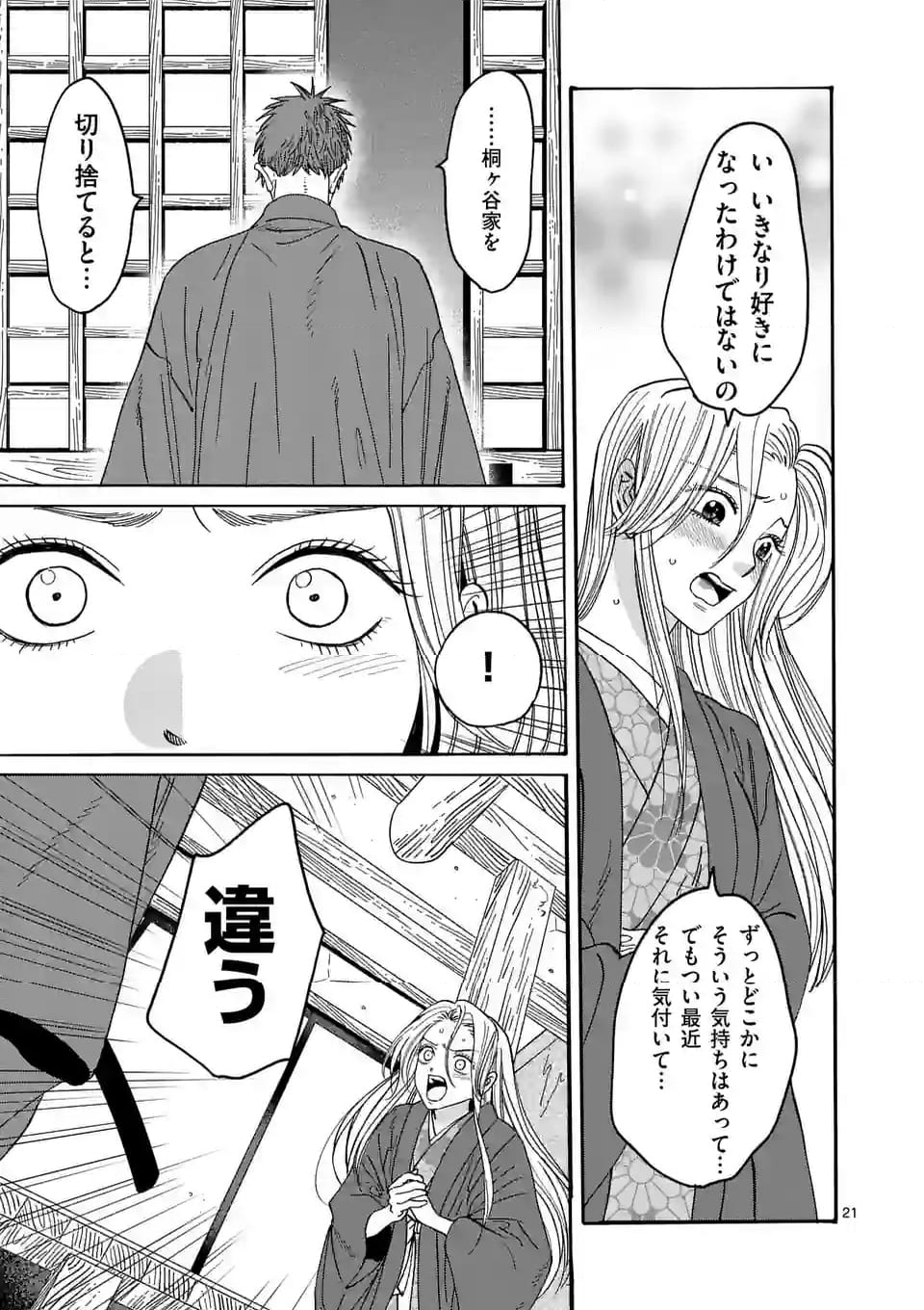 21