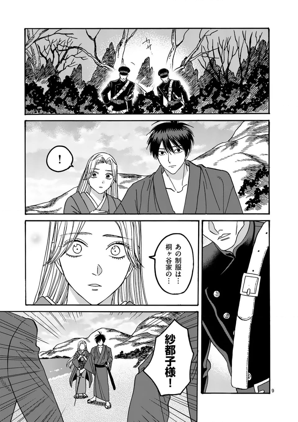 9