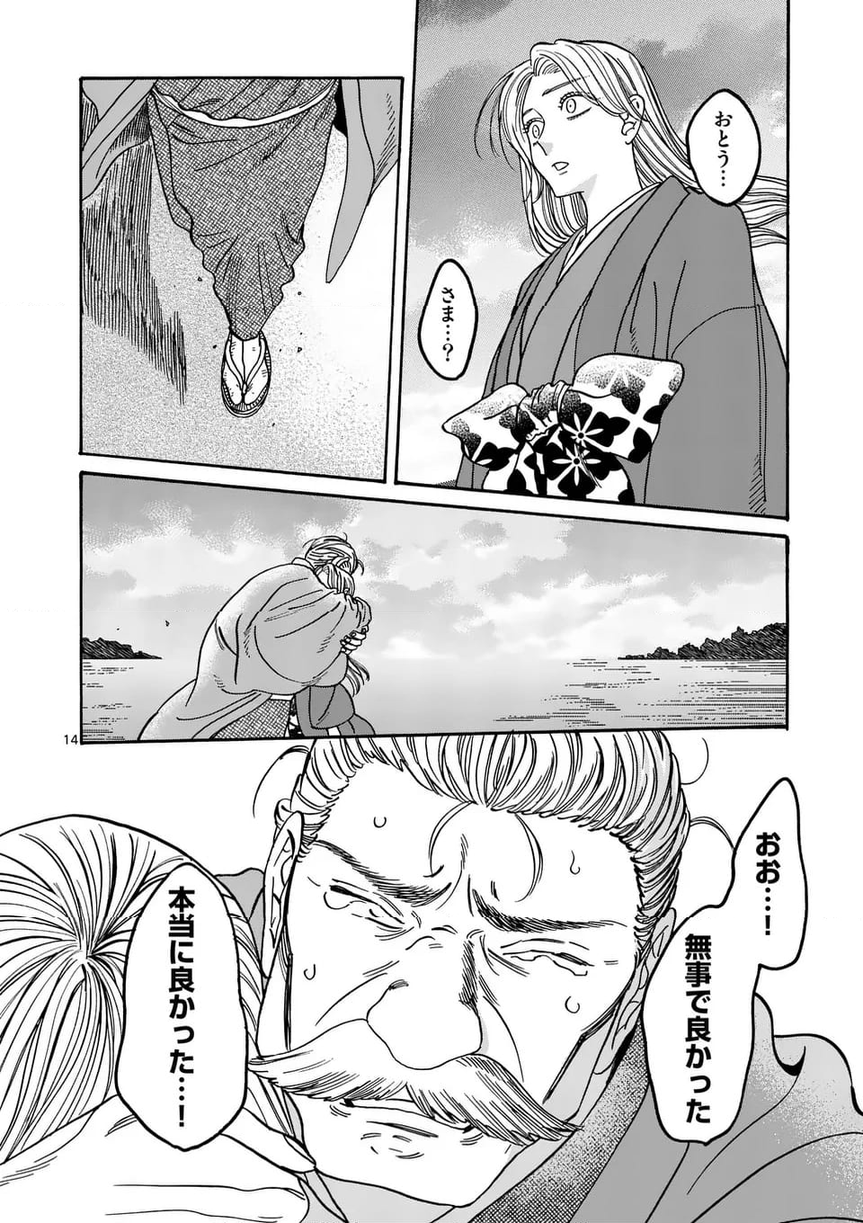14