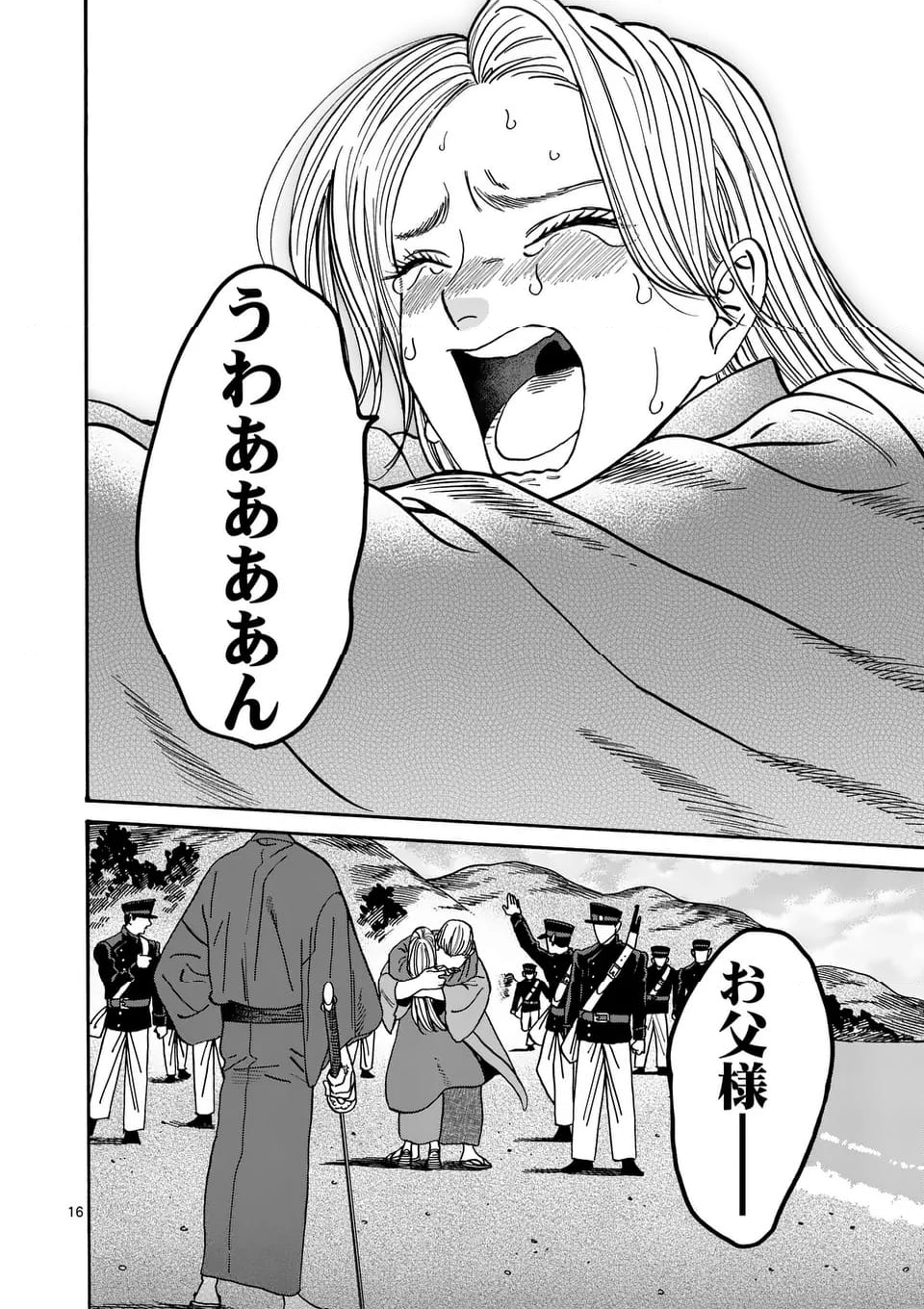 16