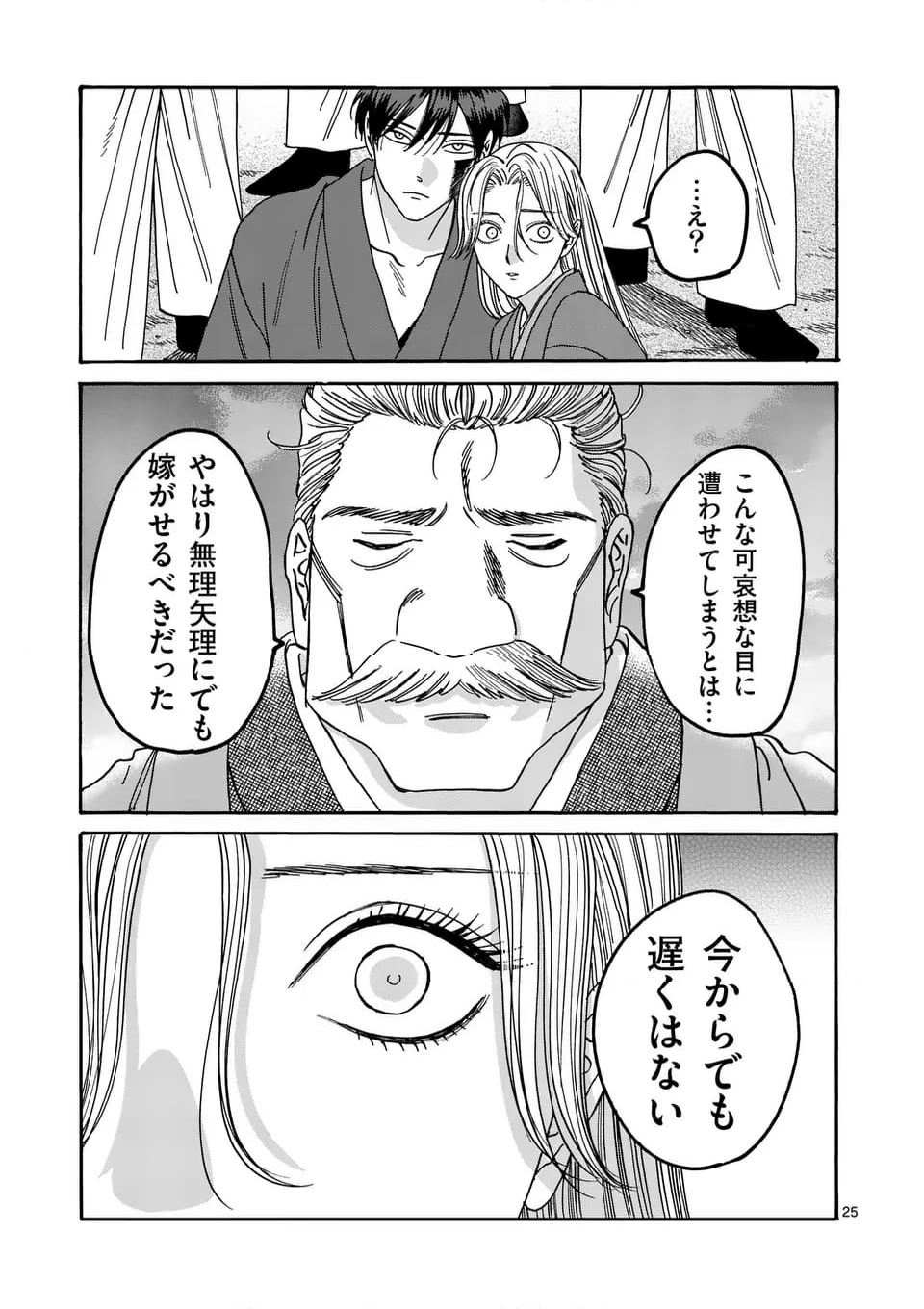 25
