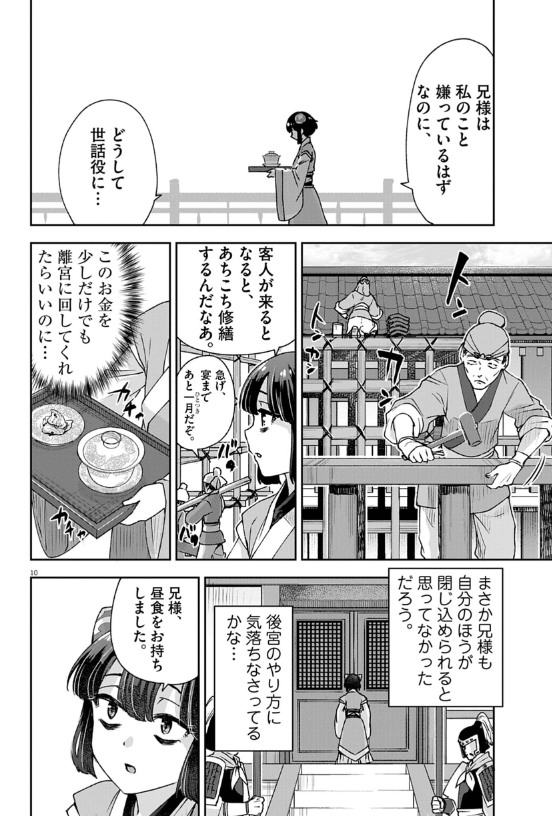 10