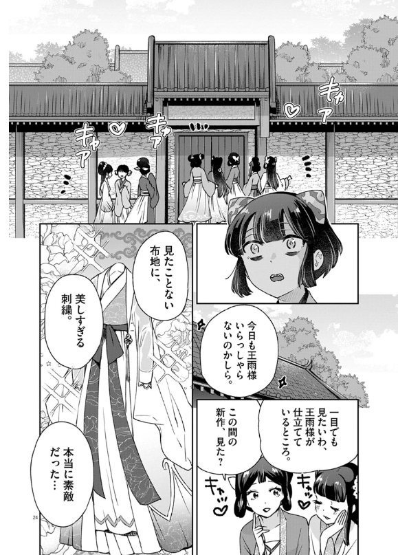 24
