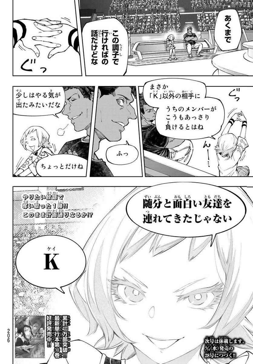 18
